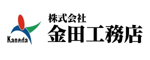 金田工務店